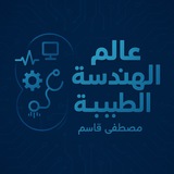 عالم الهندسة