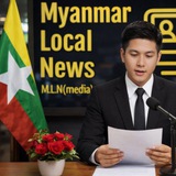 Myanmar Local News (media)