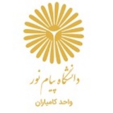 دانشگاه پیام نور کامیاران