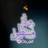 وِدّ مُنتَظــر