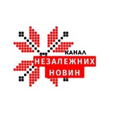 Канал | Незалежних новин 🇺🇦