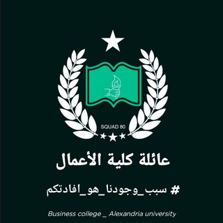 عائلة كلية الأعمال 🫂 ❤️ <i class="emoji" style="backgroun