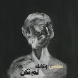 خيبة | DISAPPOINTMENT 🖤