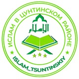 Ислам в Цунтинском районе