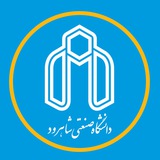 دانشگاه صنعتی شاهرود