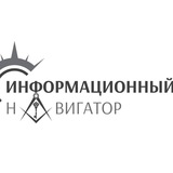 Информационный навигатор