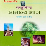 Lucent Objective Quiz(RRB SSC PCS) ™