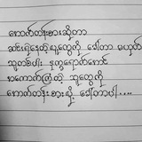 ချေးငွေအလိမ်တွေဖော်မယ်