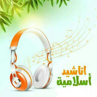 🎶💚 اناشيد☘ سلوة القلوب 💚🎶