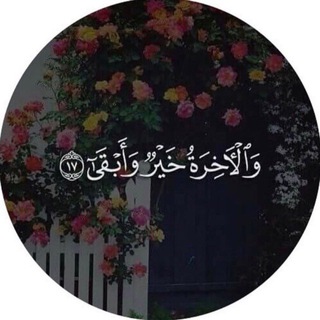 (وَاذْكُرْ رَبَّكَ إِذَا نَسِيتَ) 