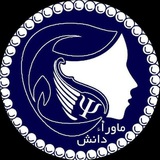 کارگا ها و دوره های تخصصی مرکز مشاوره "ماوراء دانش"