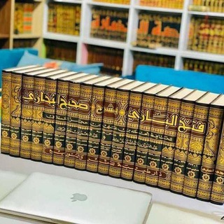جامع الكتب الإسلامية المنتقاة