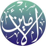 موقع العلامة الإنساني الجليل محمد أمين شيخو قدس سره