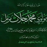 مولوي مُحَمَّد جلات مزمل
