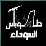 طوباس السوداء 🖤 🔥 ..