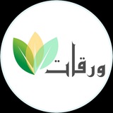 🍃 ورقات