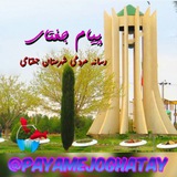 پیام جغتای