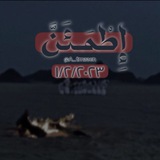 إطـمَئِـنْ
