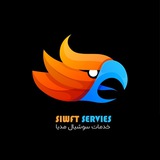 Swift Services l سویفت سرویس