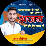 MLV College विद्यार्थी 🚩 🇮🇳