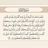 وَاذْكُر رَّبَّكَ إِذَا نَسِيتَ .