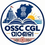 OSSC CGL ପାଠଶାଳା