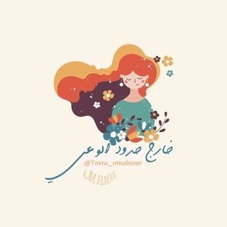 خارج حدود الوعي