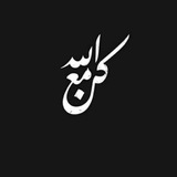 طريقنا إلى الله 🍁 🍂