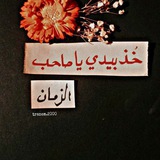 قنات حسينيه عشاق الحسين 🍀 🕊