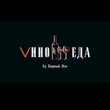 Ресторан «Вино и Еда»