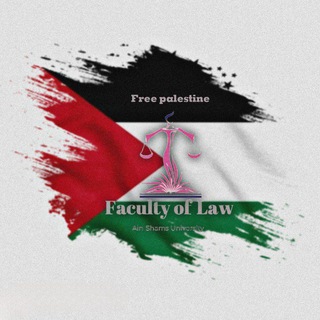 حقوق عين شمس