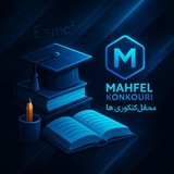 محفل کنکوریها