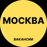 Москва Вакансии