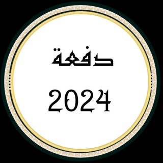 تالته ثانوي 2024