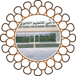 🇦🇪 Dubai Secondary School for Boys 🇦🇪