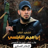 🇵🇸✌️الإعلام العسكري _عرين الأسود 🇵🇸✌️