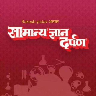 REET, VDO, हाई कोर्ट ग्रुप डी✍✍💪😚