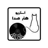 استریو هنر صدا 🎼