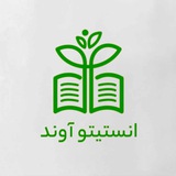 Avand_Institute