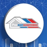 Росжилкомплекс_official