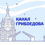 Канал Грибоедова | Новости Петербурга