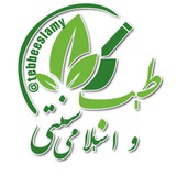 طب اسلامی استاد نظری زاده