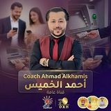 coach ahmad alkhamıs DD