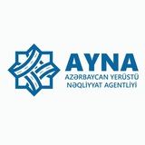AYNA - Azərbaycan Yerüstü Nəqliyyat Agentliyi