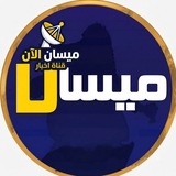 قناة بيج جامعات ميسان
