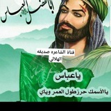 قناة عشاق ابالفضل )کربلائیه وافتخر)