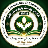 محاضرات أبي محمد يوسف صديق