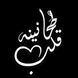 طمانينة قلب 💛 🌻
