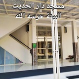 Ma'had Darul Hadits Al-Bayyinah