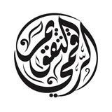 التقويم الرقمي